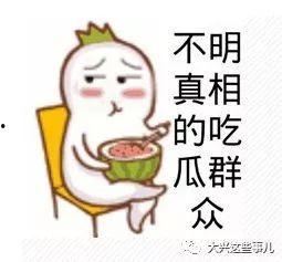 微信吃瓜表情包的来源