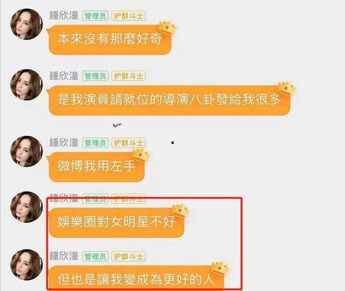 娱乐圈聊天记录吃瓜